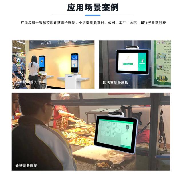 汇刷刷脸支付 人脸算法驱动智慧校园新浪潮