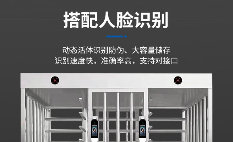 现代安防新标杆 工厂全高转闸与景区车站人脸识别门禁系统的应用解析